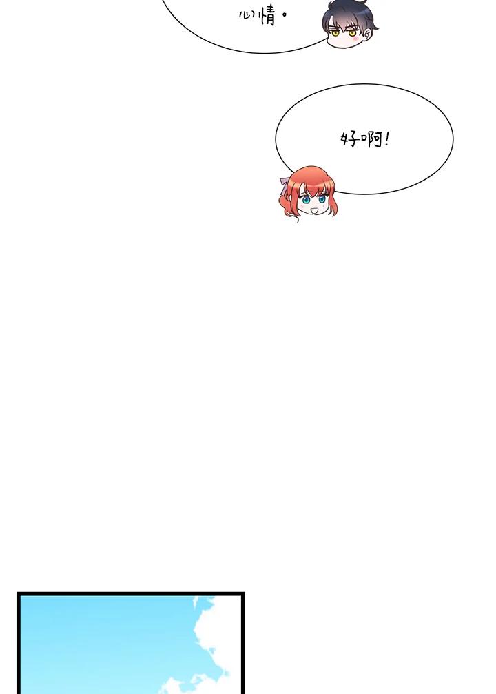 《恶棍公爵强求我的爱》第30话 第100页