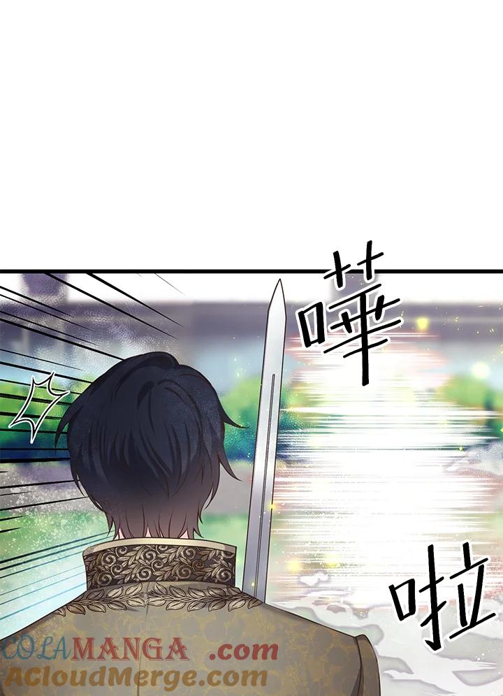 《恶棍公爵强求我的爱》第30话 第5页