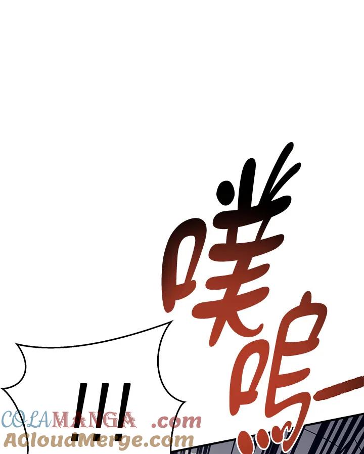 《幸运玩家》第31话 第13页