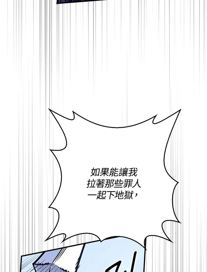 《幸运玩家》第31话 第36页