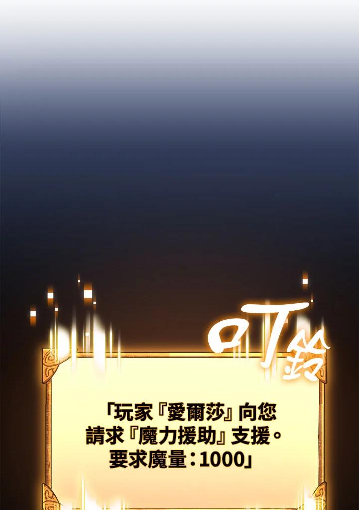 《幸运玩家》第31话 第51页