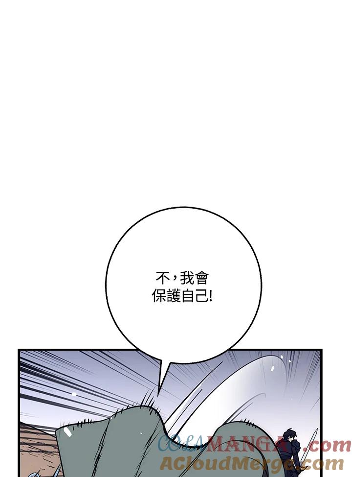 《幸运玩家》第31话 第133页