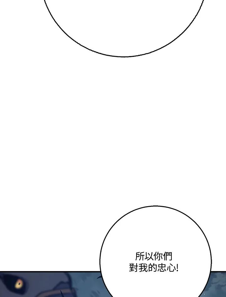 《幸运玩家》第31话 第30页