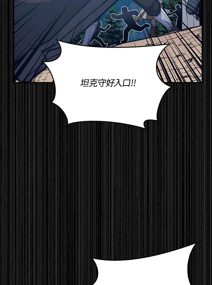 《幸运玩家》第31话 第19页