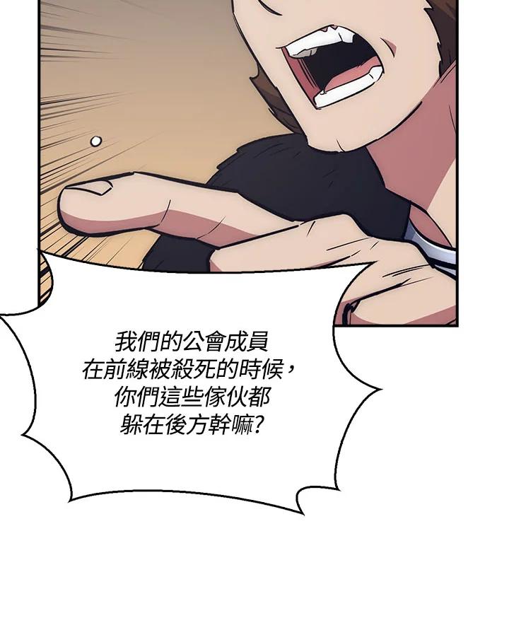 《幸运玩家》第31话 第10页