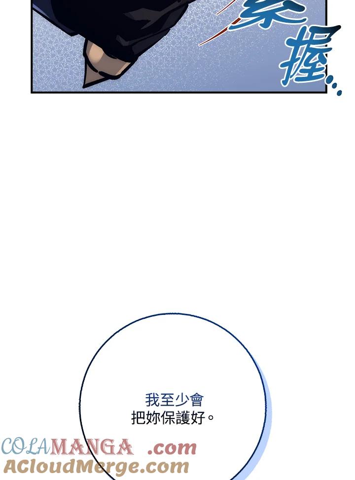 《幸运玩家》第31话 第129页