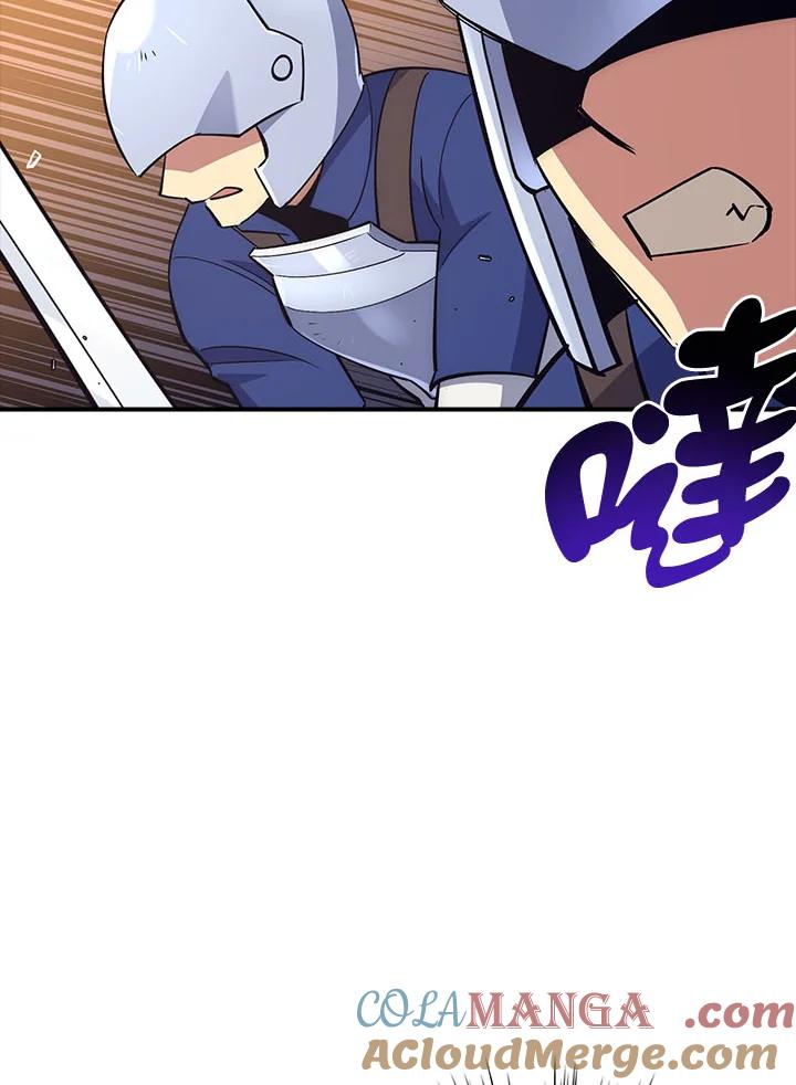 《幸运玩家》第31话 第121页
