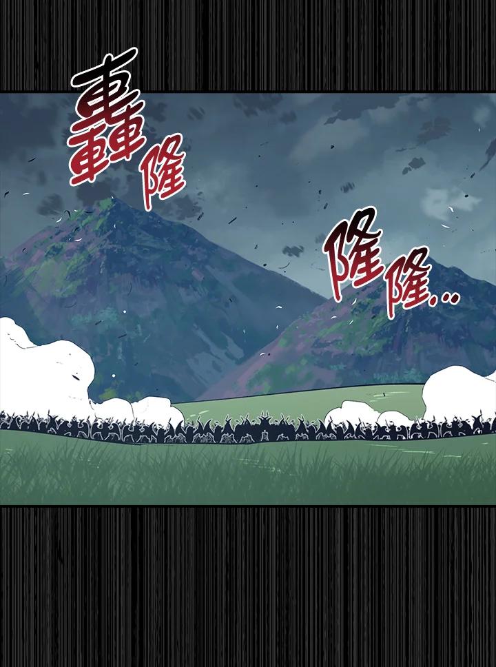 《幸运玩家》第31话 第22页