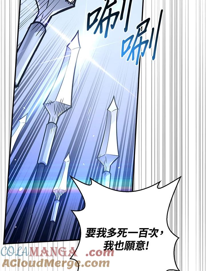 《幸运玩家》第31话 第37页