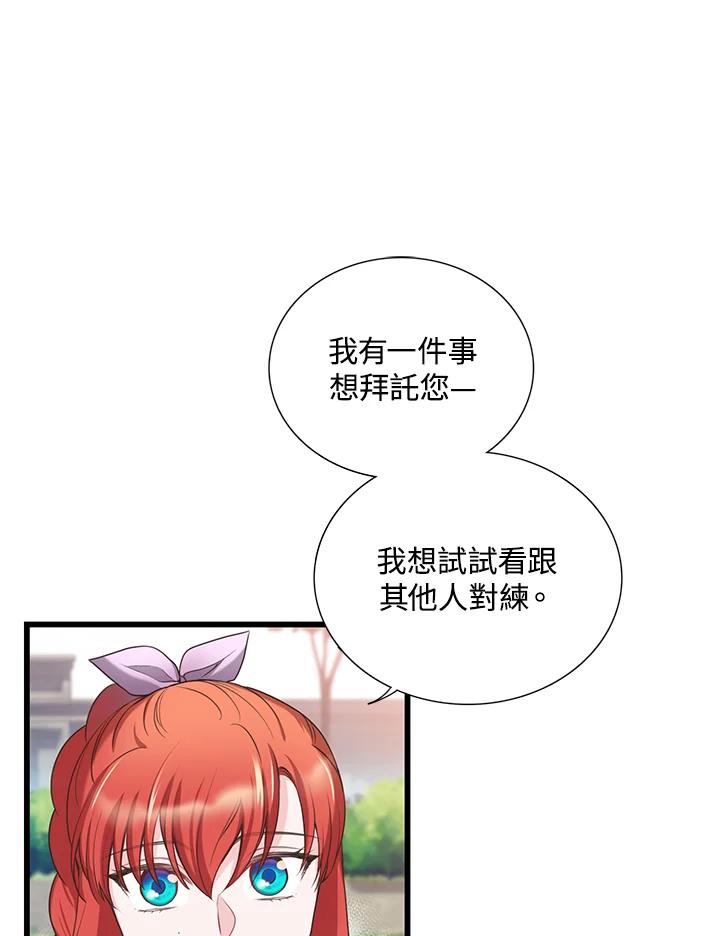 《恶棍公爵强求我的爱》第30话 第54页