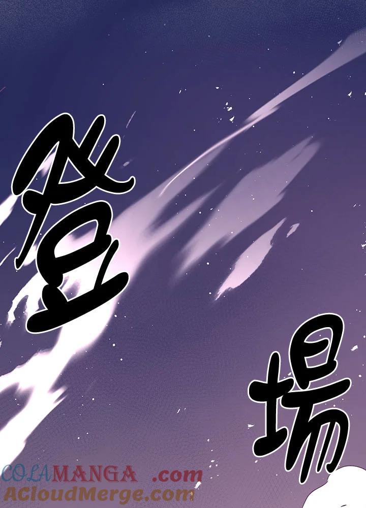 《幸运玩家》第31话 第85页