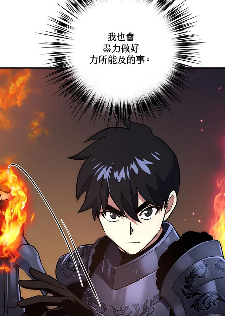 《幸运玩家》第31话 第139页