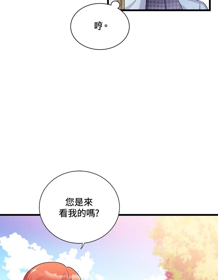 《恶棍公爵强求我的爱》第30话 第91页