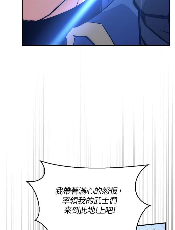 《幸运玩家》第31话 第34页