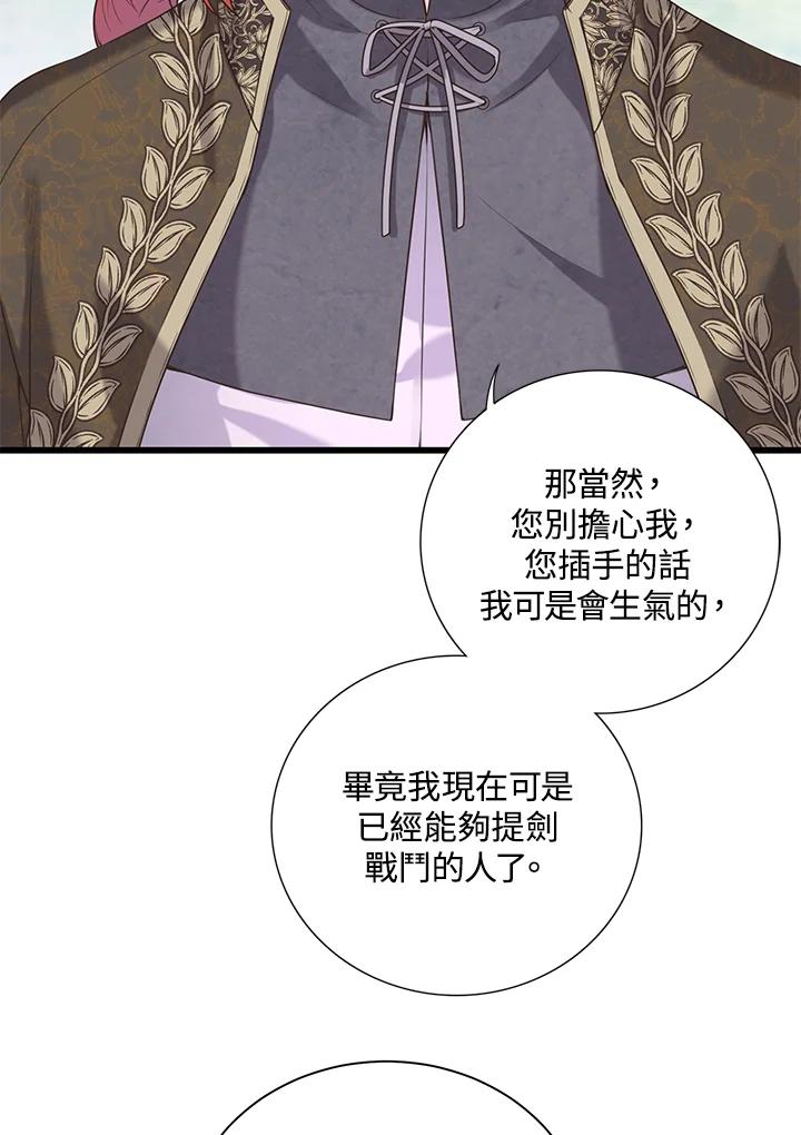 《恶棍公爵强求我的爱》第30话 第63页