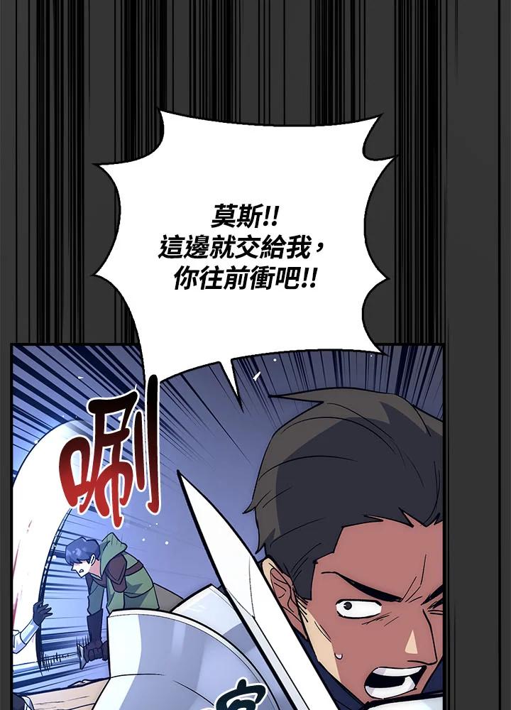《幸运玩家》第31话 第92页