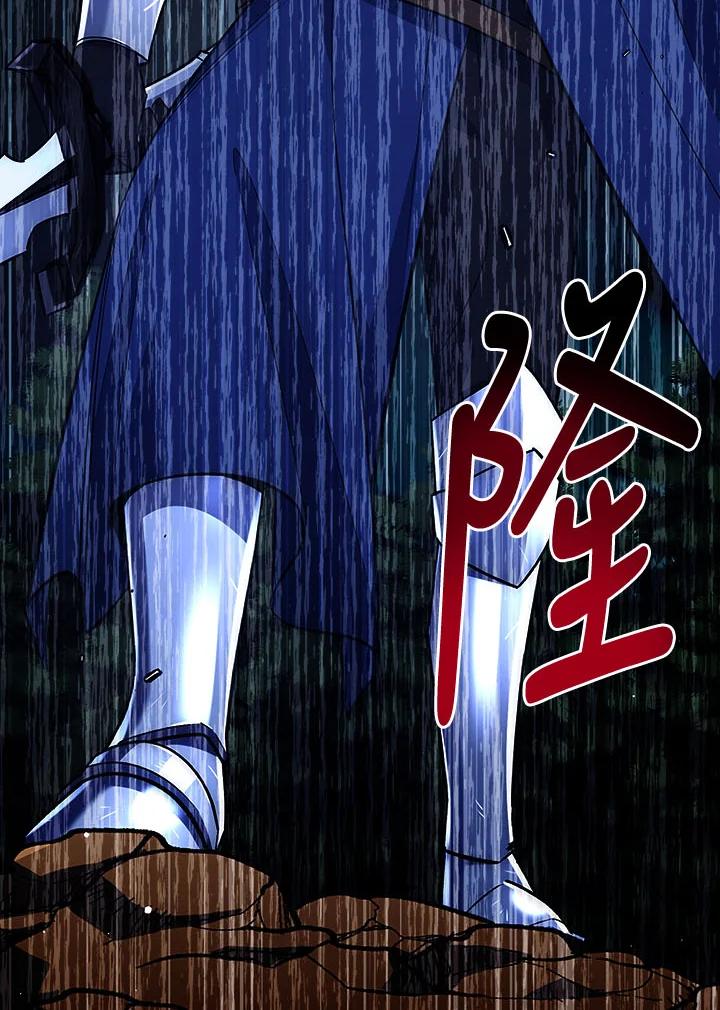 《幸运玩家》第31话 第147页