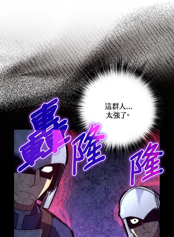 《幸运玩家》第31话 第114页