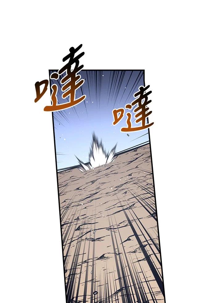 《幸运玩家》第31话 第108页