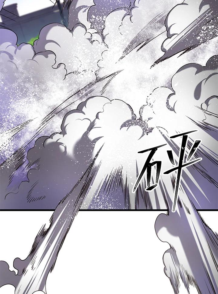 《恶棍公爵强求我的爱》第30话 第20页