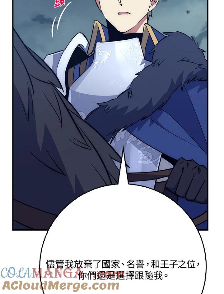《幸运玩家》第31话 第29页