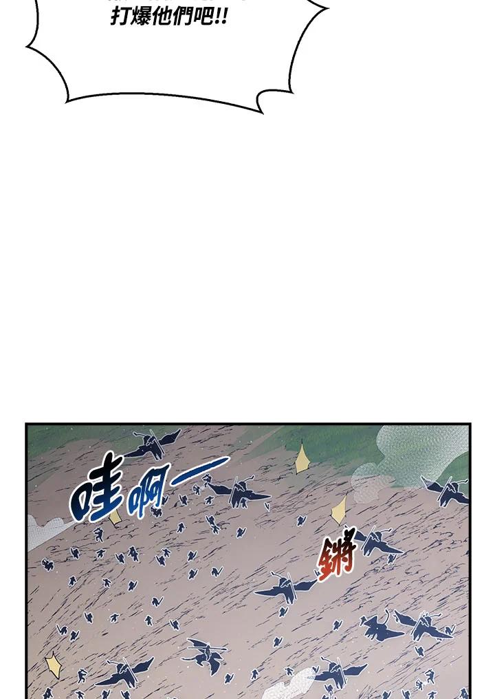 《幸运玩家》第31话 第72页