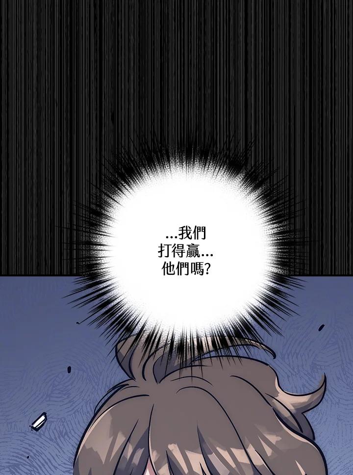 《幸运玩家》第31话 第23页