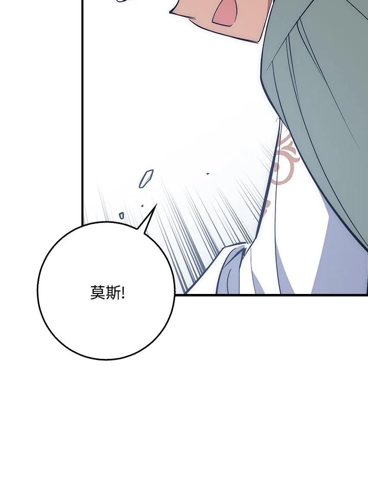《幸运玩家》第31话 第136页