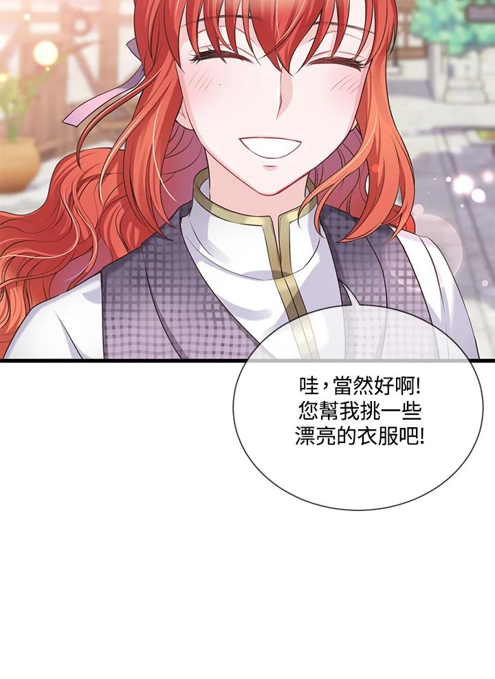 《恶棍公爵强求我的爱》第30话 第108页