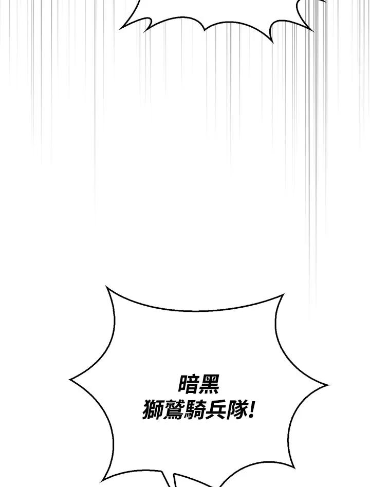 《幸运玩家》第31话 第38页