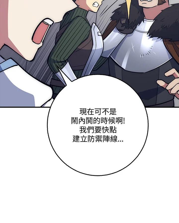 《幸运玩家》第31话 第12页