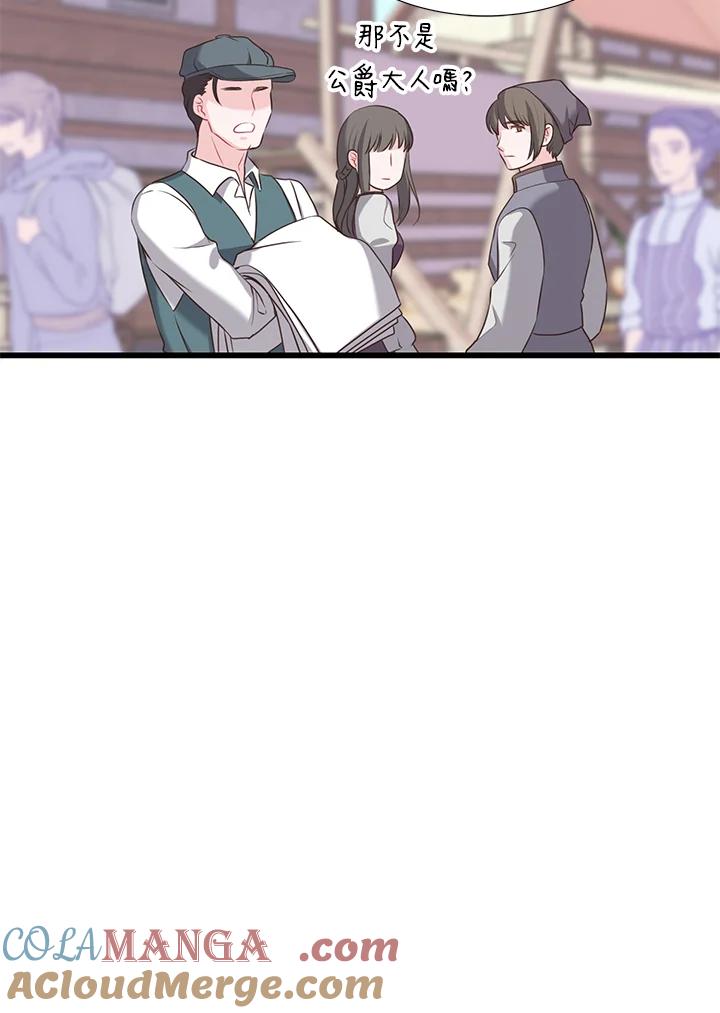 《恶棍公爵强求我的爱》第30话 第105页