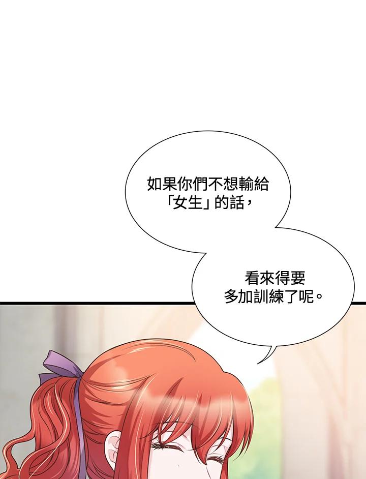 《恶棍公爵强求我的爱》第30话 第87页
