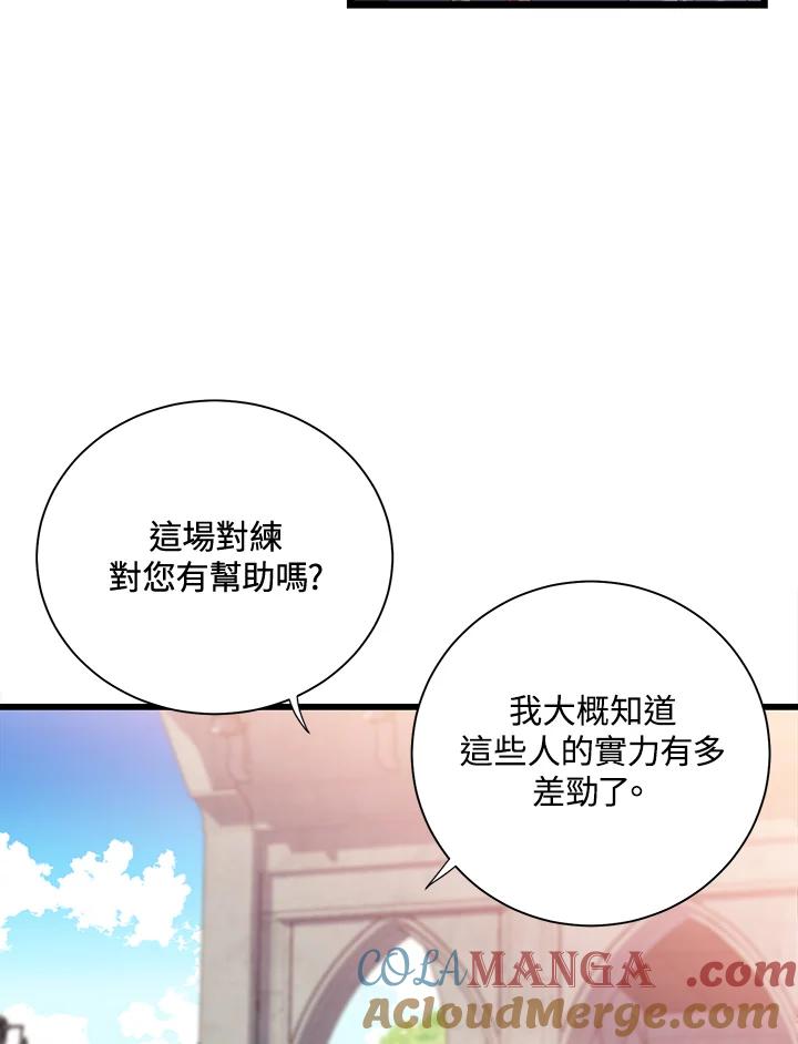 《恶棍公爵强求我的爱》第30话 第85页