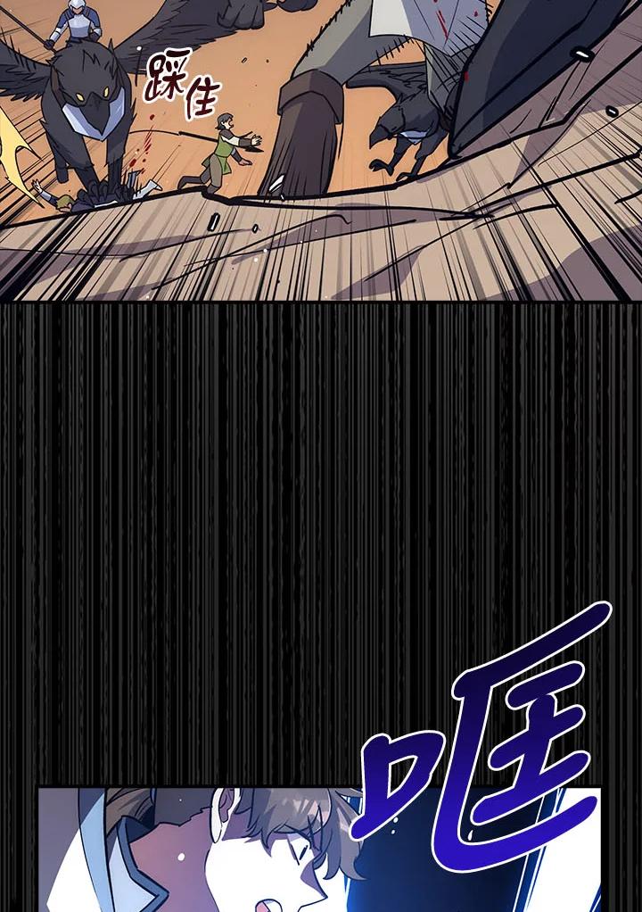 《幸运玩家》第31话 第47页