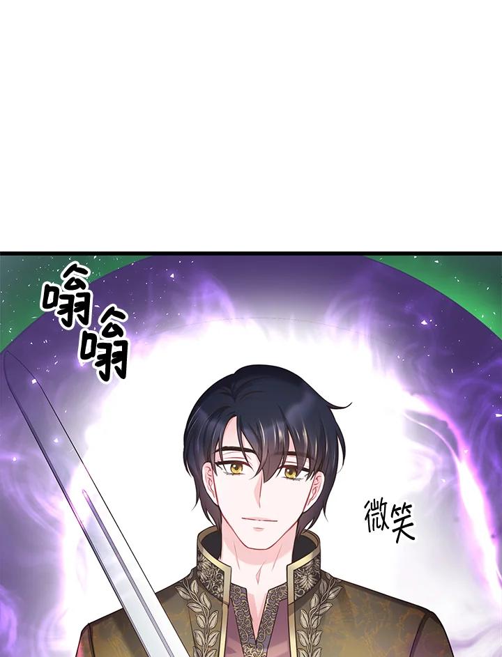 《恶棍公爵强求我的爱》第30话 第23页