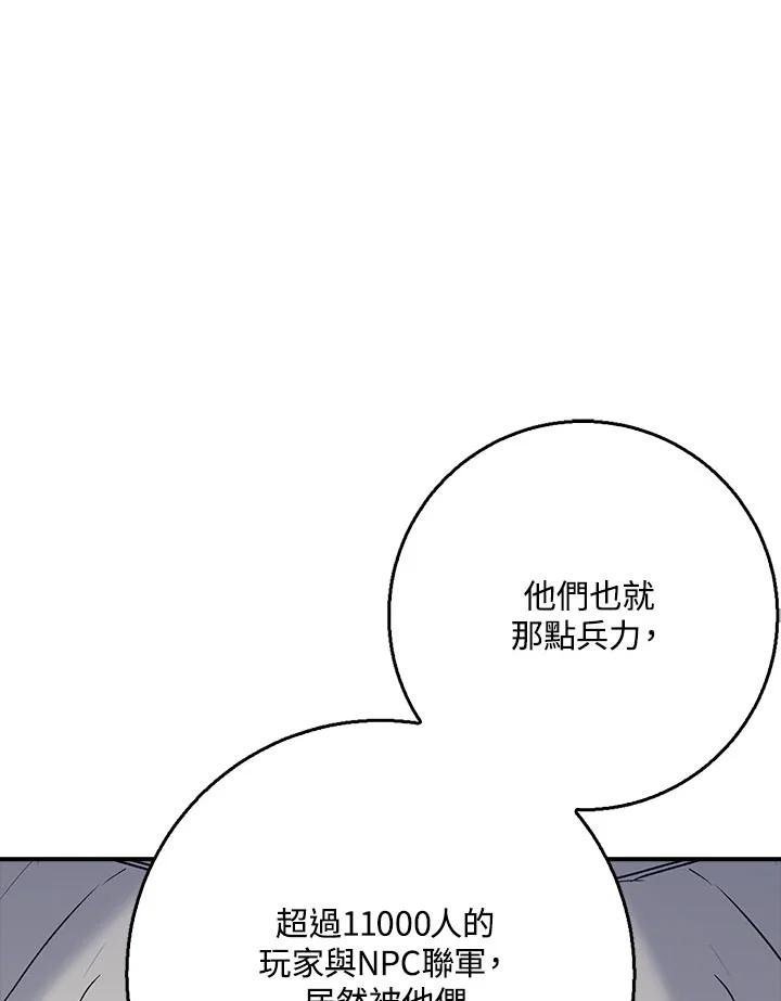 《幸运玩家》第31话 第4页