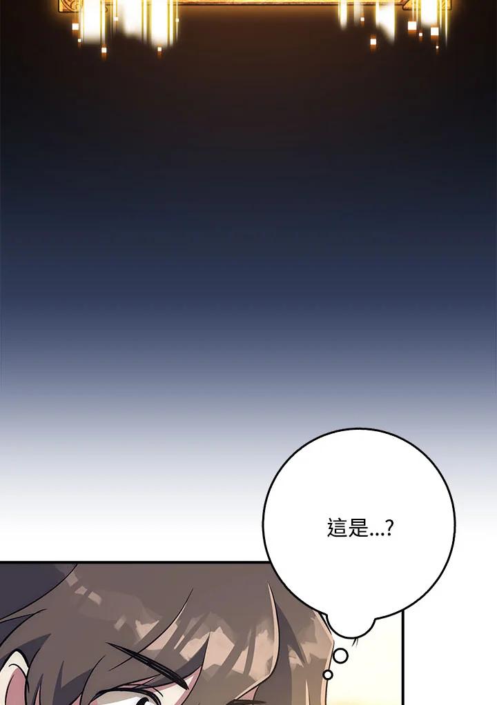 《幸运玩家》第31话 第52页
