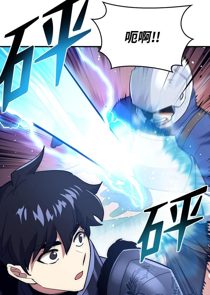 《幸运玩家》第31话 第98页