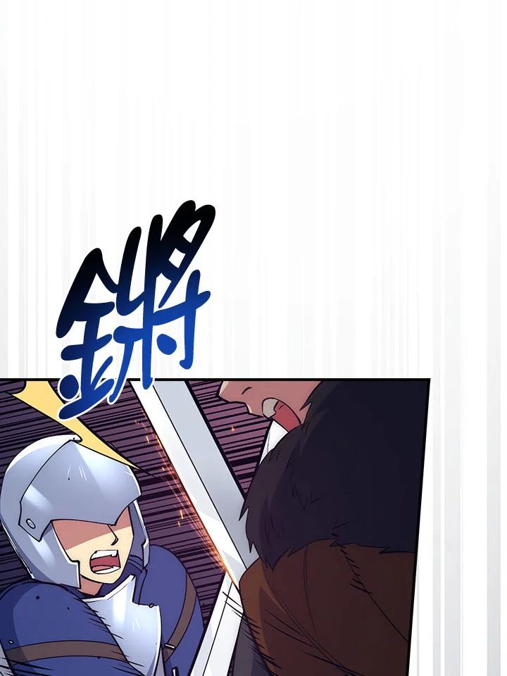 《幸运玩家》第31话 第78页