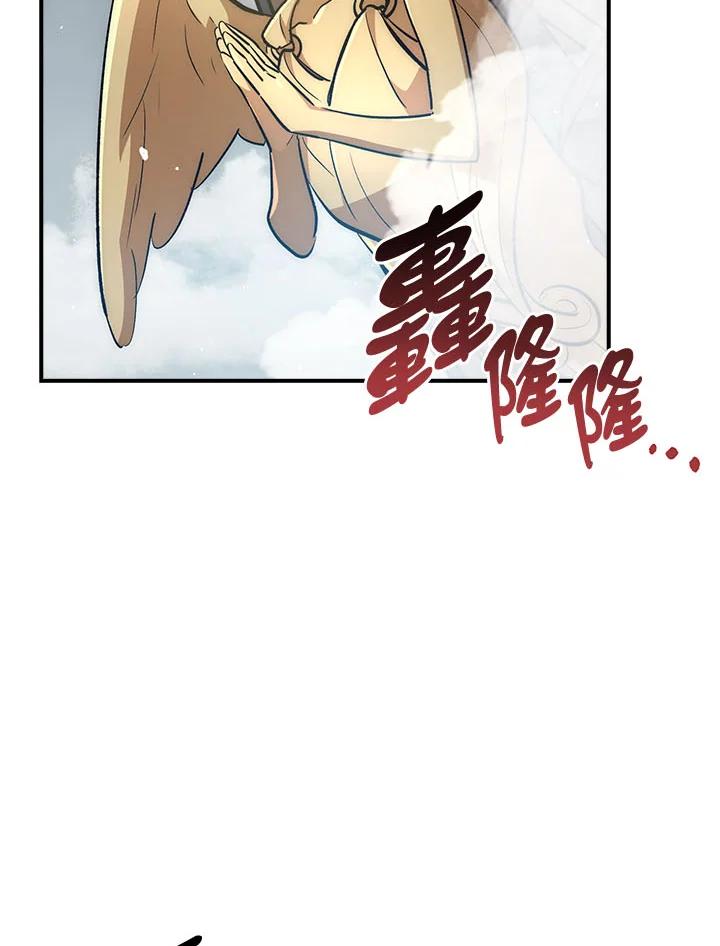 《幸运玩家》第31话 第56页