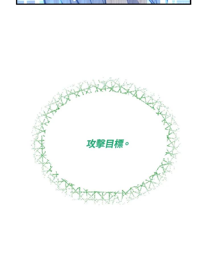 《幸运玩家》第31话 第64页