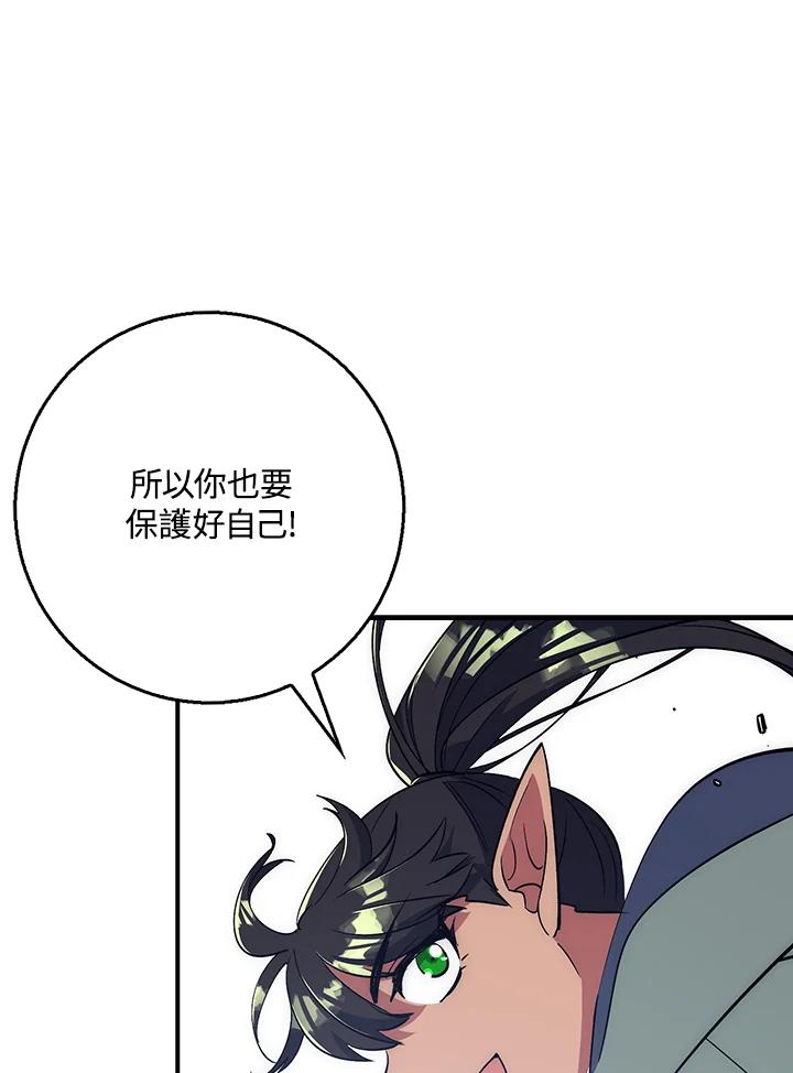 《幸运玩家》第31话 第135页