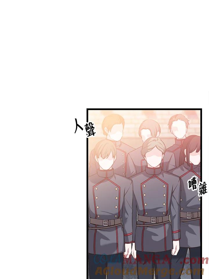《恶棍公爵强求我的爱》第30话 第69页