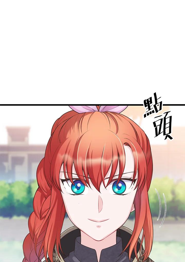 《恶棍公爵强求我的爱》第30话 第62页