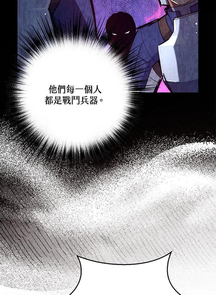 《幸运玩家》第31话 第115页