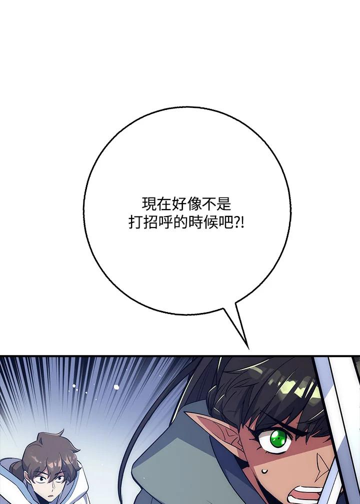 《幸运玩家》第31话 第104页