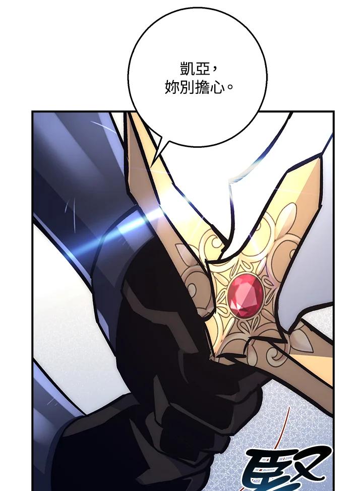 《幸运玩家》第31话 第128页