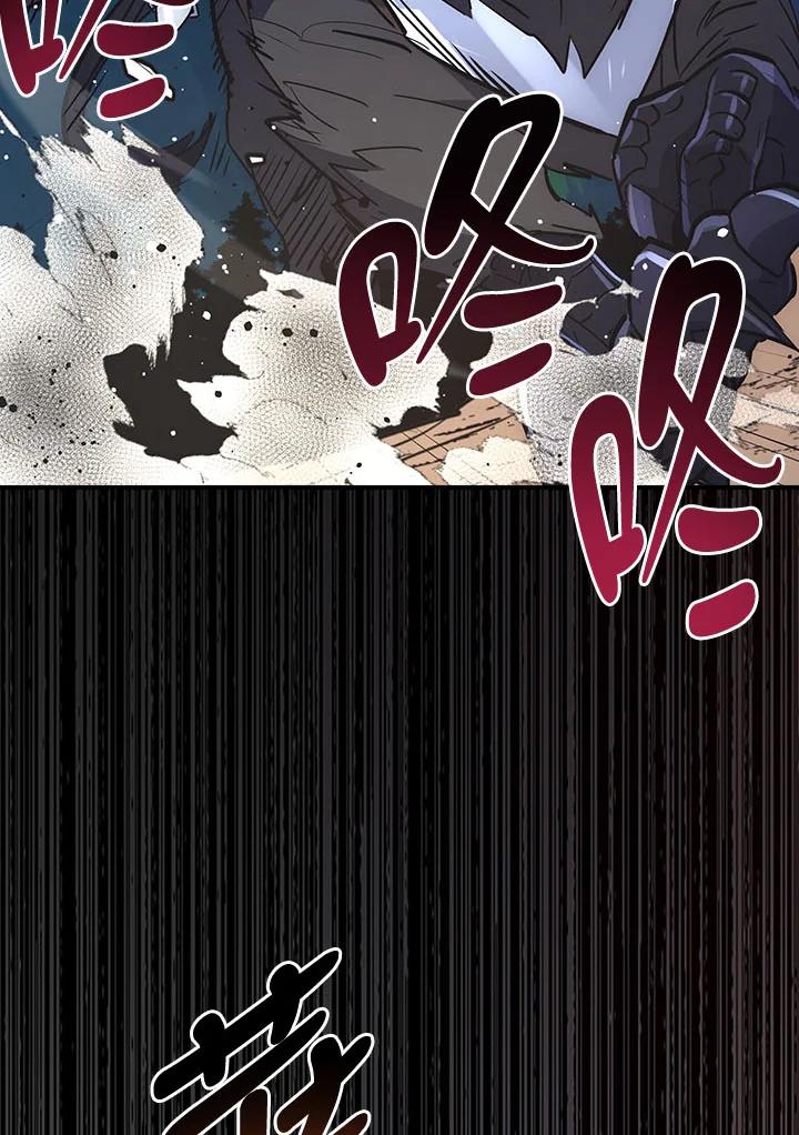 《幸运玩家》第31话 第44页