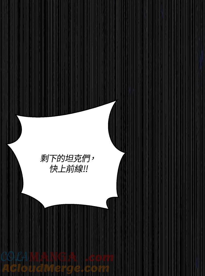 《幸运玩家》第31话 第17页